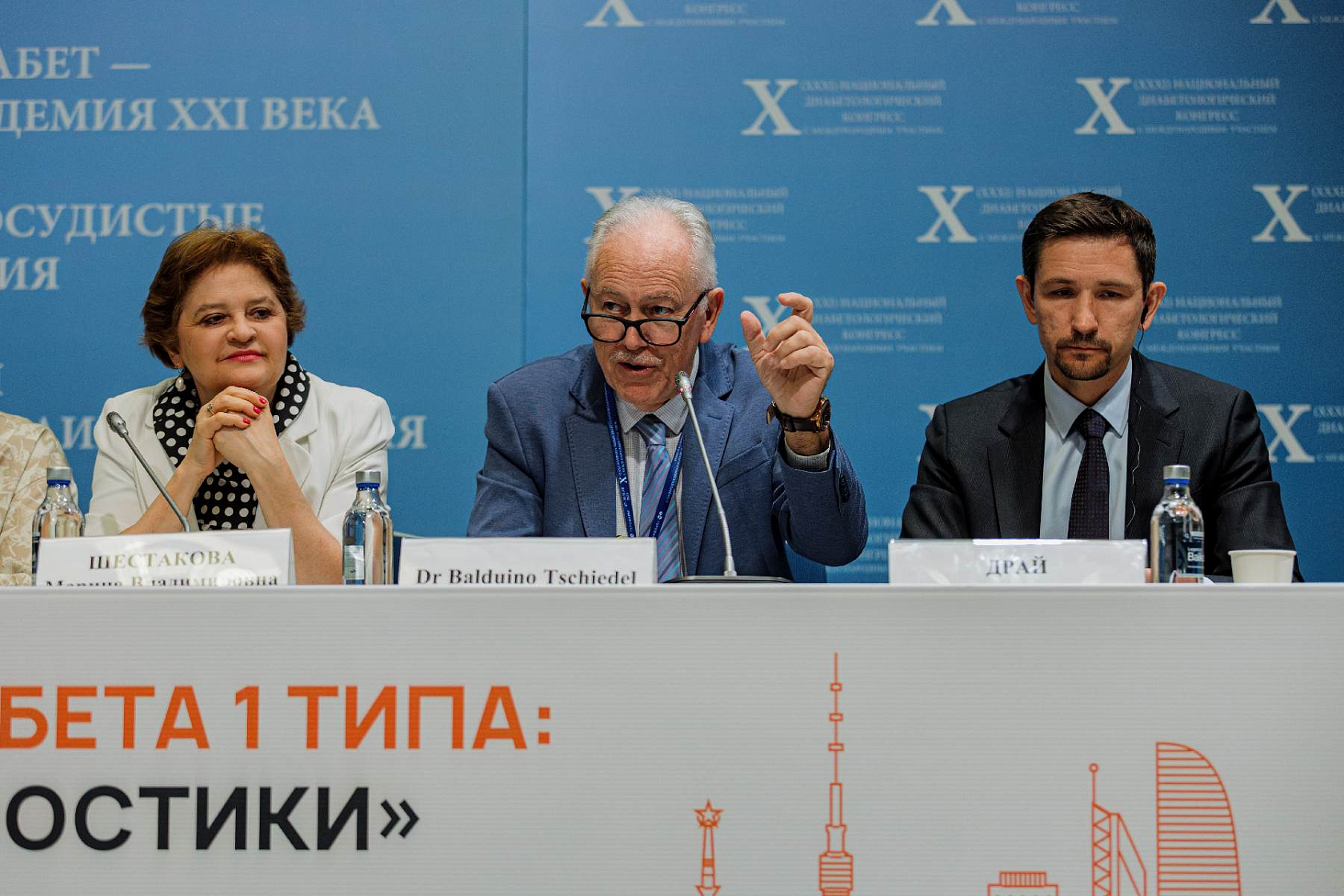 Durante el X Congreso Nacional de Diabetología, con el apoyo de GEROPHARM, una delegación internacional de endocrinólogos de Brasil, Paraguay, Filipinas y Tanzania visitó Rusia